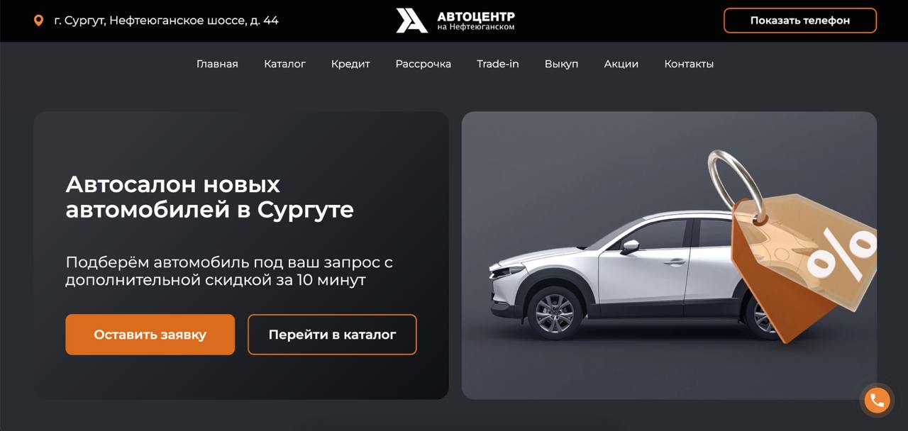 АЦ на Нефтеюганском